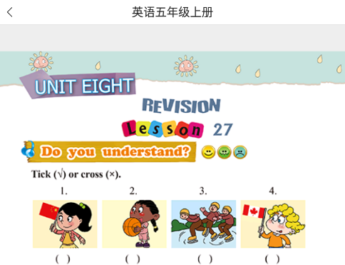 京版云英语下载 京版云英语下载