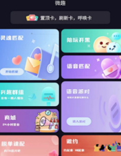 微趣app 微趣app
