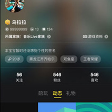 嘿嘿语音app 嘿嘿语音app