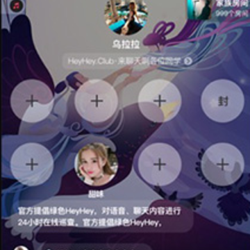 嘿嘿语音app 嘿嘿语音app