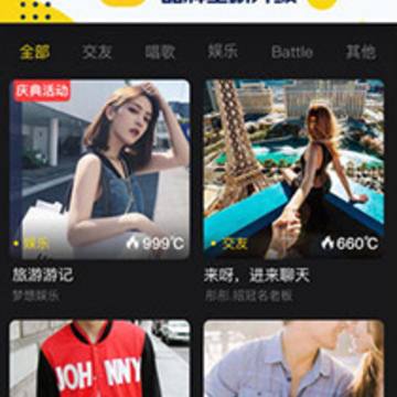 嘿嘿语音app 嘿嘿语音app