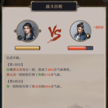 这就是江湖百度版 这就是江湖百度版
