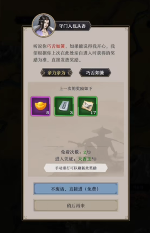 这就是江湖百度版 这就是江湖百度版