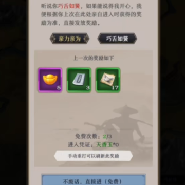 这就是江湖百度版 这就是江湖百度版