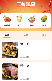 果果趣享app 果果趣享app