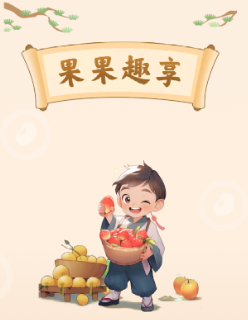 果果趣享app 果果趣享app