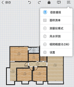 手机量房神器软件 手机量房神器软件