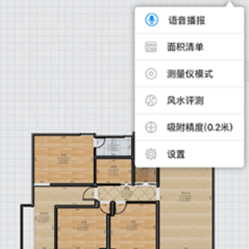 手机量房神器软件 手机量房神器软件