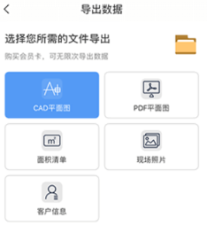 手机量房神器软件 手机量房神器软件