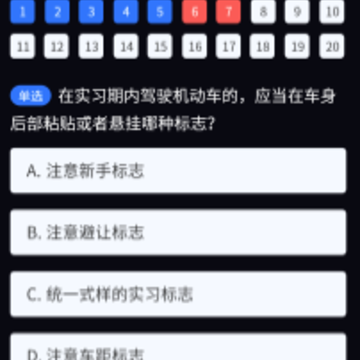 学法减分大师app 学法减分大师app