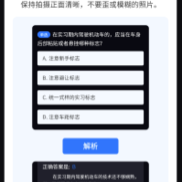 学法减分大师app 学法减分大师app
