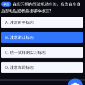 学法减分大师app 学法减分大师app