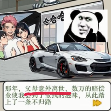 不一样的我游戏 不一样的我游戏