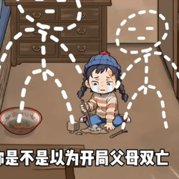 不一样的我游戏 不一样的我游戏