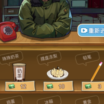 不一样的我游戏 不一样的我游戏