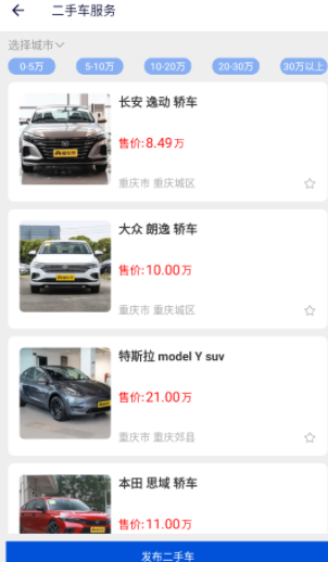 壁虎出行 壁虎出行