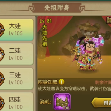 葫芦娃手游三星手机版 葫芦娃手游三星手机版