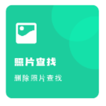 �ֻ��ļ��ָ�app