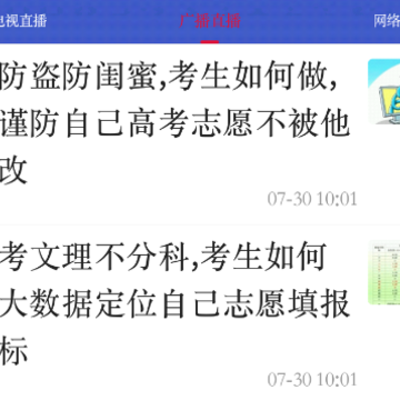 智慧五常app 智慧五常app
