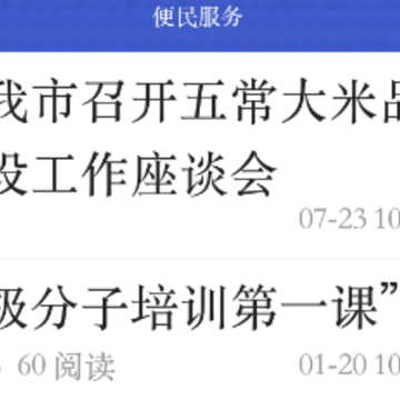 智慧五常app 智慧五常app