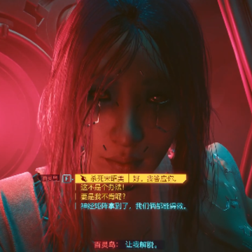 赛博朋克2077往日之影2.0全DLC完整版 赛博朋克2077往日之影2.0全DLC完整版