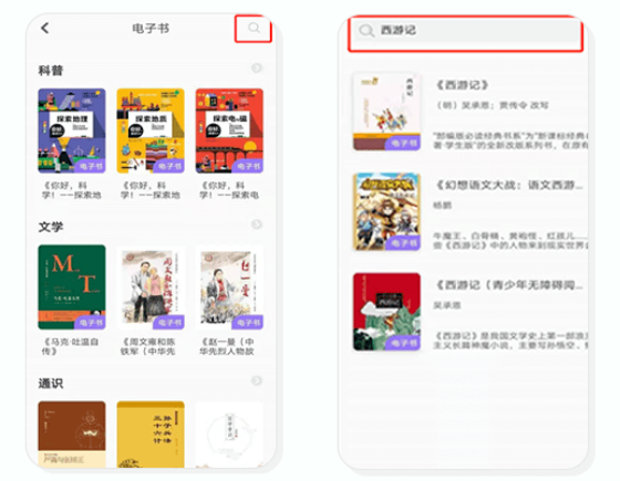 广州智慧阅读平台app下载官方手机版