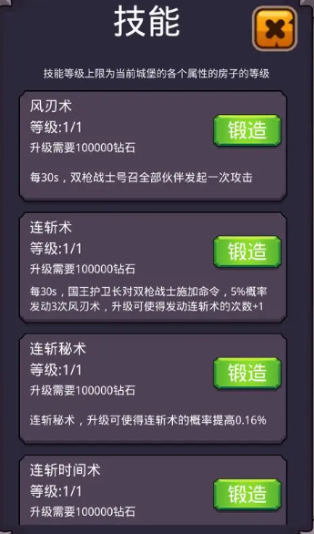 挂机英雄之旅 挂机英雄之旅