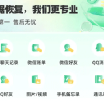 知云数据恢复app下载 知云数据恢复app下载