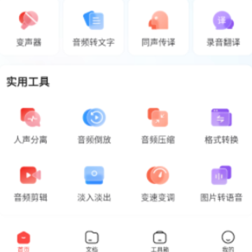 云朵录音专家 云朵录音专家