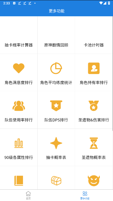 星铁小助手抽卡分析(YShelper) 星铁小助手抽卡分析(YShelper)