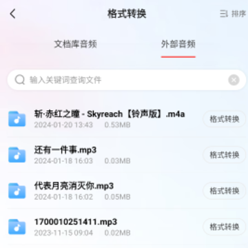 云朵录音专家 云朵录音专家