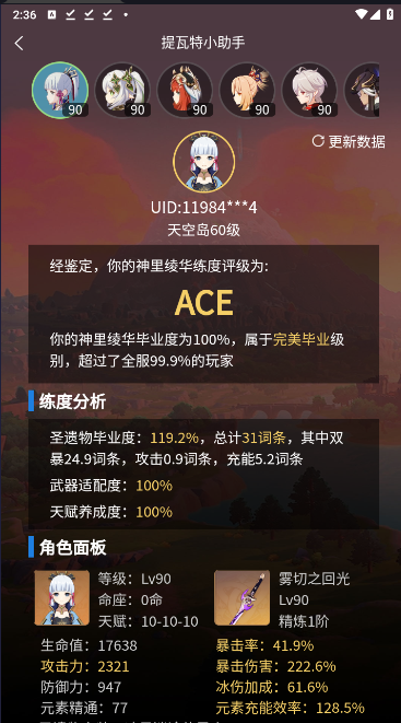 星铁小助手抽卡分析(YShelper) 星铁小助手抽卡分析(YShelper)