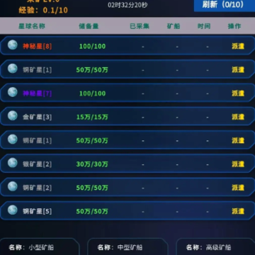 星际放置游戏 星际放置游戏