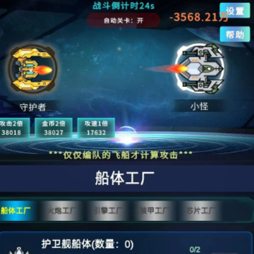 星际放置游戏 星际放置游戏