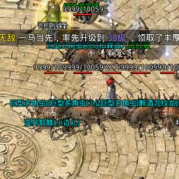 原始传奇贪玩官方版 原始传奇贪玩官方版