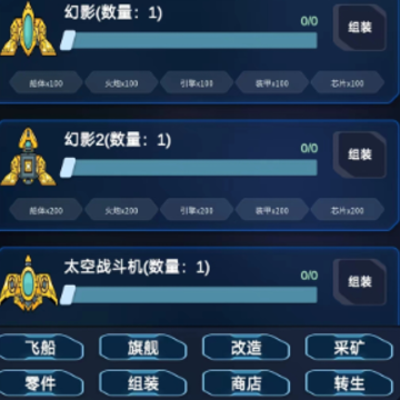 星际放置游戏 星际放置游戏