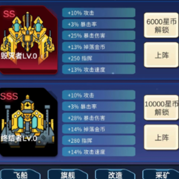 星际放置游戏 星际放置游戏