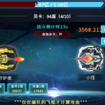星际放置游戏 星际放置游戏