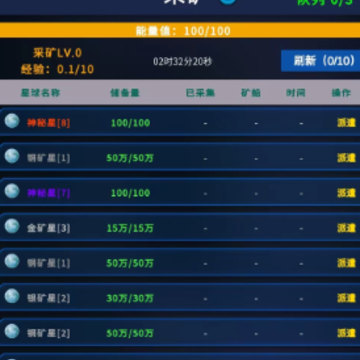 星际放置游戏 星际放置游戏