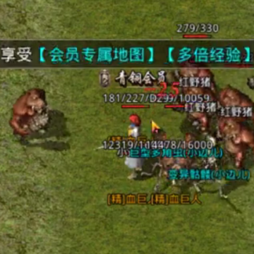 原始传奇贪玩官方版 原始传奇贪玩官方版