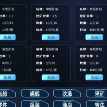 星际放置游戏 星际放置游戏