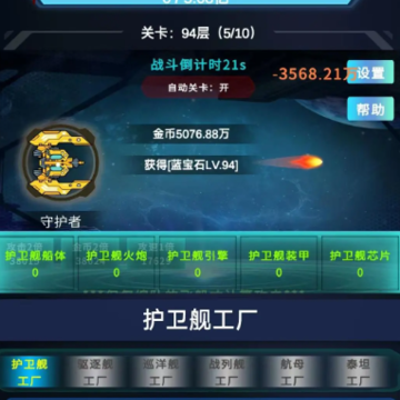 星际放置游戏 星际放置游戏