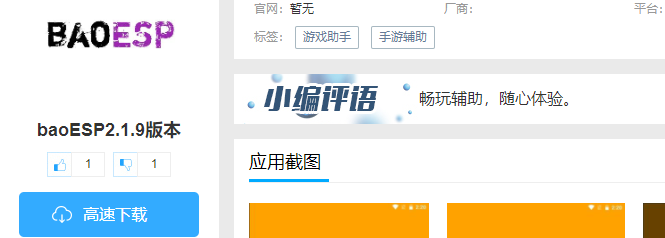 baoESP2.1.9�汾