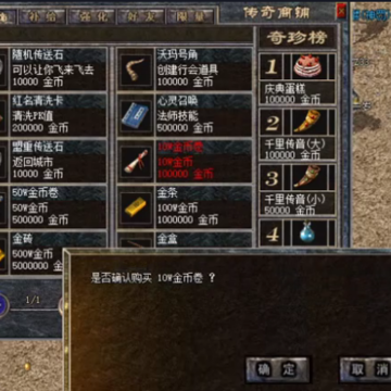 原始传奇复古1.85官方版 原始传奇复古1.85官方版
