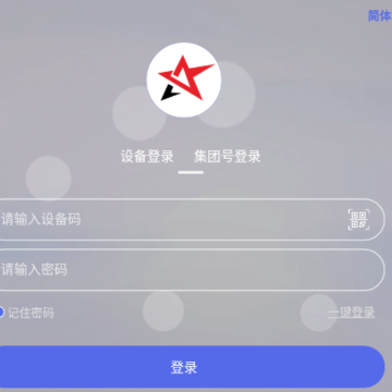 智安星定位器app下载 智安星定位器app下载
