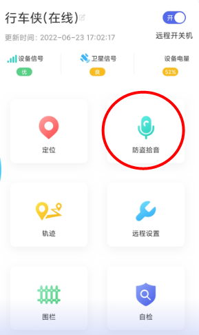 智安星定位器app下载 智安星定位器app下载