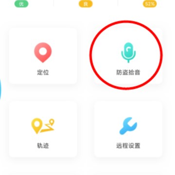 智安星定位器app下载 智安星定位器app下载