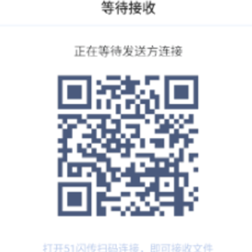 51闪传下载安装 51闪传下载安装
