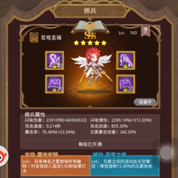 小小勇者手游 小小勇者手游
