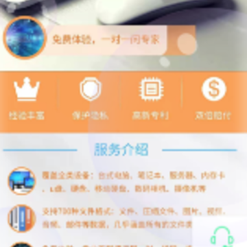 ����ʦ�ָ���ʦapp����